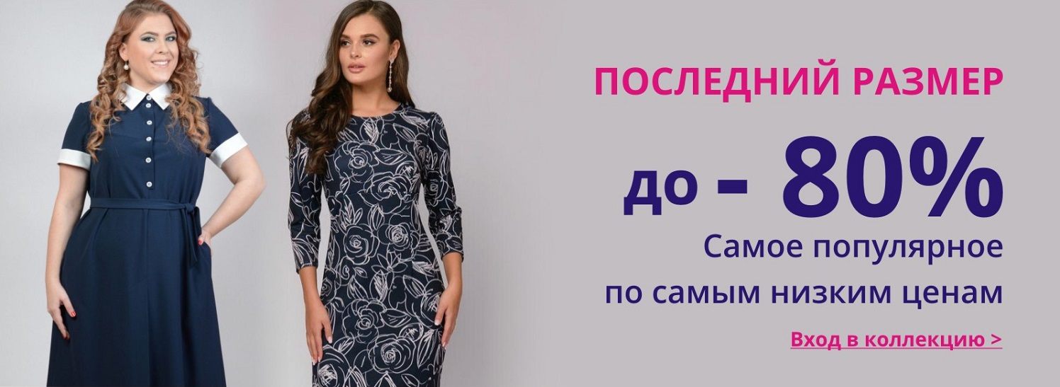 Интернет Магазин Одежды Бьютифул