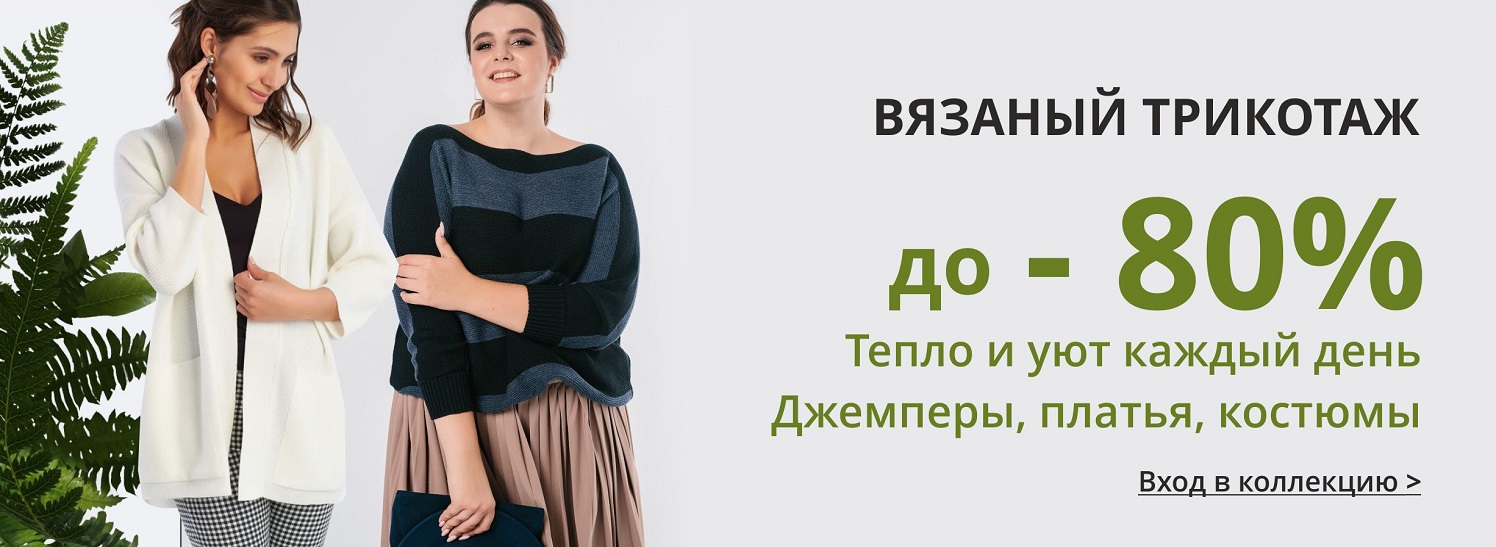 Бьютифулл Рф Женская Одежда Интернет Магазин