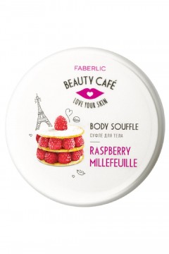 Суфле для тела «Малиновый мильфей» Beauty Cafe Faberlic