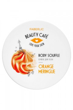 Суфле для тела «Апельсиновая меренга» Beauty Cafe Faberlic(фото3)