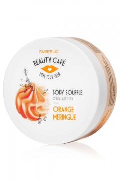 Суфле для тела «Апельсиновая меренга» Beauty Cafe Faberlic