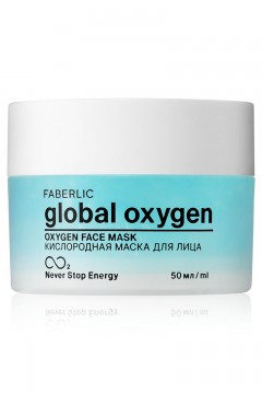 Маска для лица кислородная Global Oxygen Faberlic