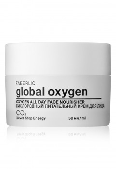Кислородный питательный крем для лица Global Oxygen Faberlic