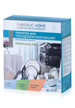 Таблетки для посудомоечных машин «Все в 1» FABERLIC HOME Faberlic home