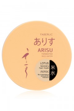 Восстанавливающая маска «Лотос» для всех типов волос Arisu Faberlic