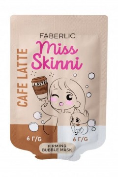 Укрепляющая бабл-маска для лица «Кофе латте» Miss Skinni Faberlic