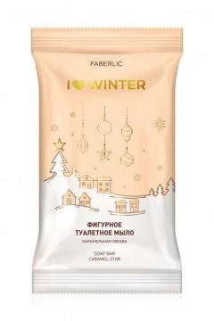 Фигурное туалетное мыло «Карамельная звезда» I Love Winter Faberlic