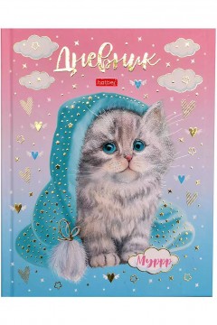 Дневник школьный Милый котик 085822