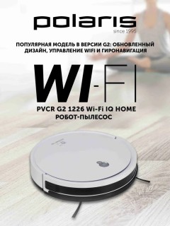 Робот-пылесос Polaris Beautifull 