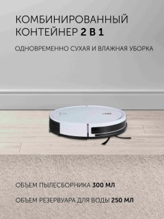 Робот-пылесос Polaris Beautifull (фото6)