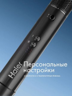 Мультистайлер для завивки и сушки волос Haier HHS-600 Beautifull (фото5)