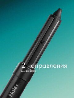 Мультистайлер для завивки и сушки волос Haier HHS-600 Beautifull (фото4)