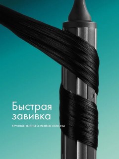 Мультистайлер для завивки и сушки волос Haier HHS-600 Beautifull (фото8)