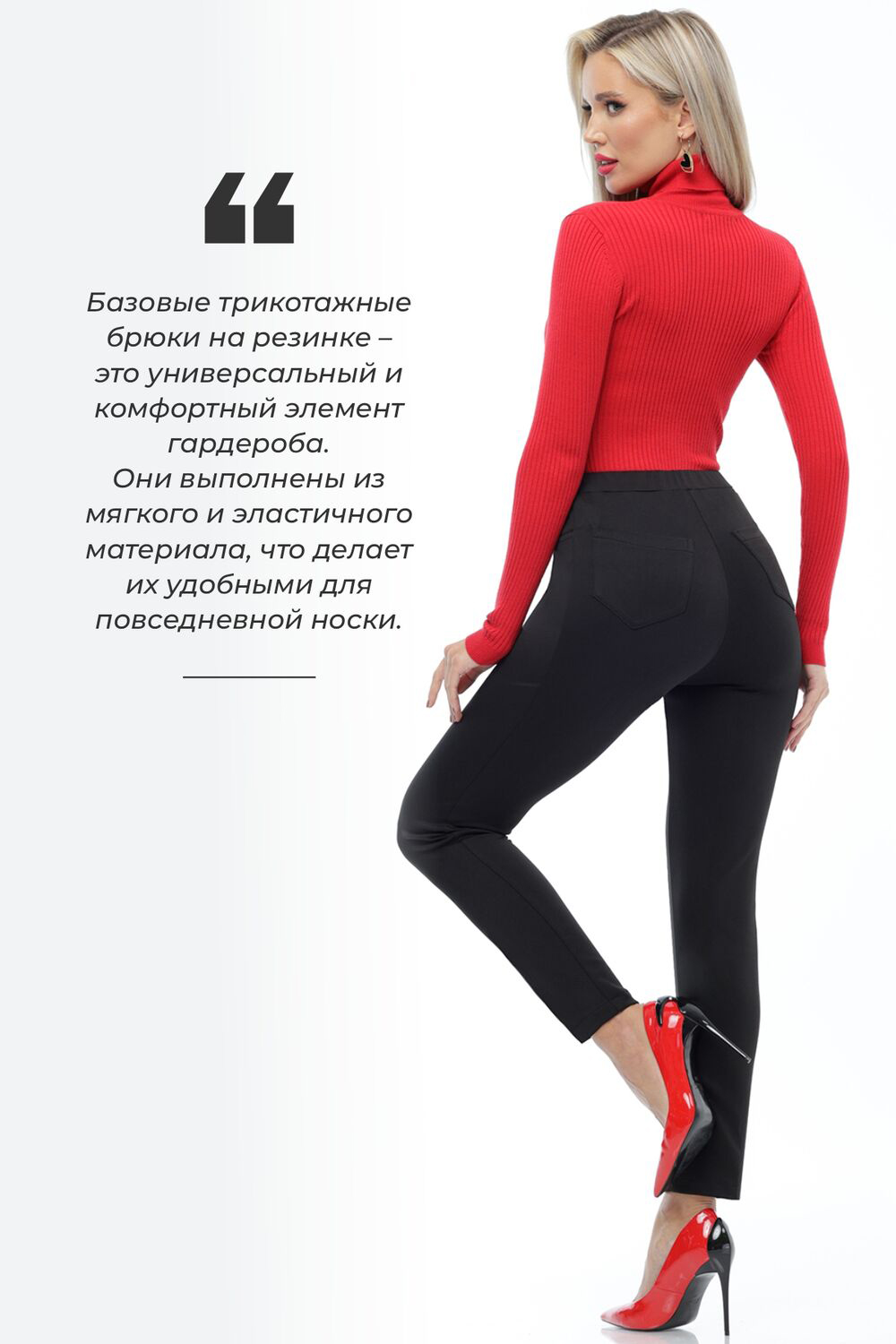 Брюки-скинни трикотажные чёрные Особенно удачно, блэк SelenaSonata(фото2)