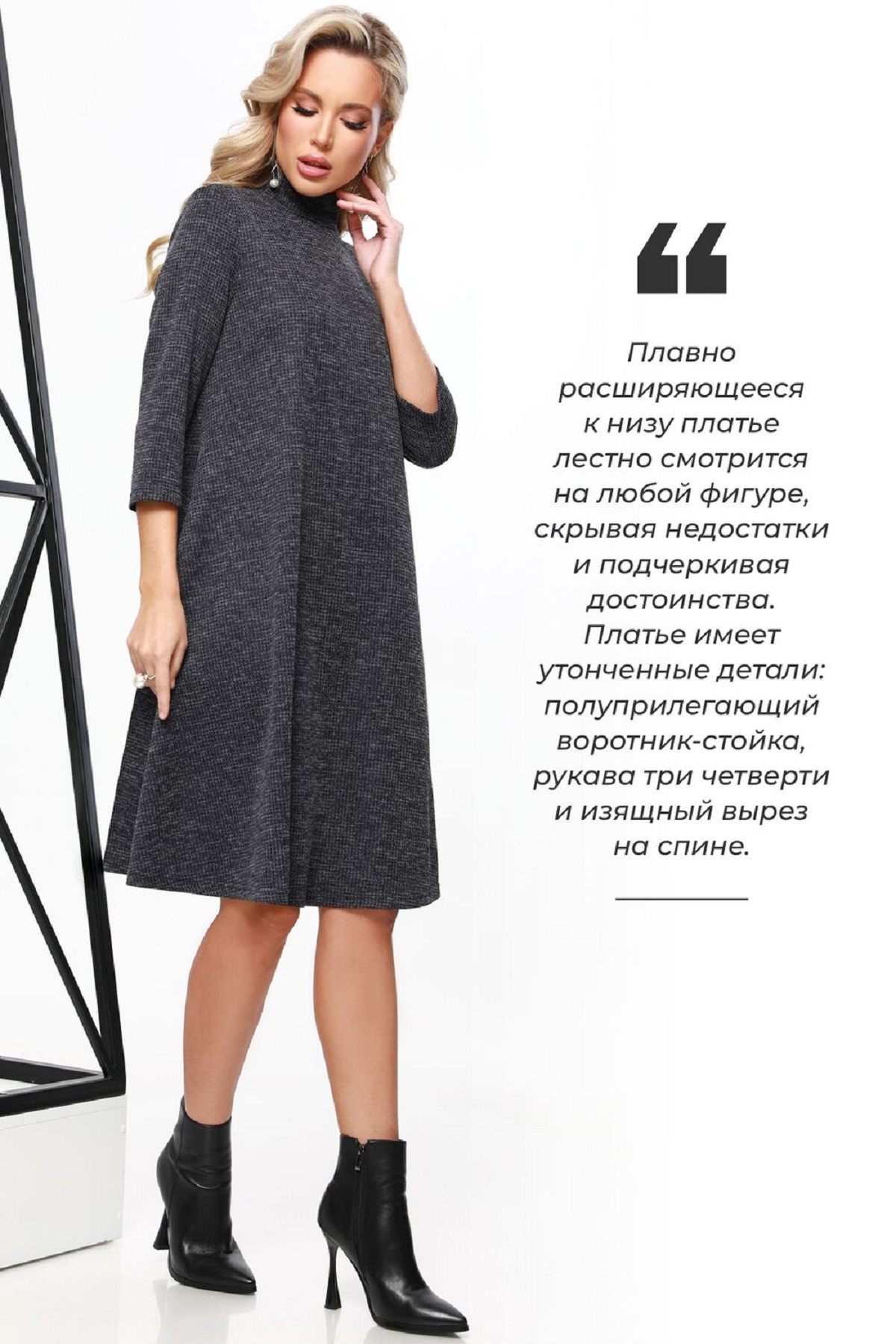 Платье тёмно-серое с воротником-стойка Особенно актуально, классика SelenaSonata(фото2)