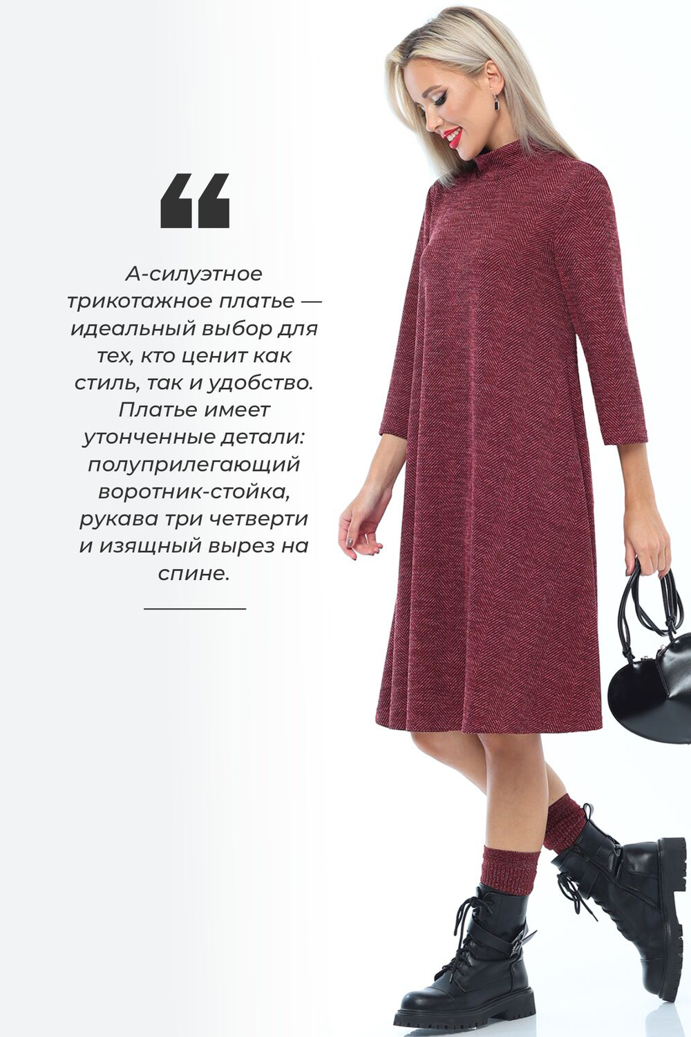 Платье-водолазка трикотажное бордового цвета Особенно актуально, красотка SelenaSonata(фото4)
