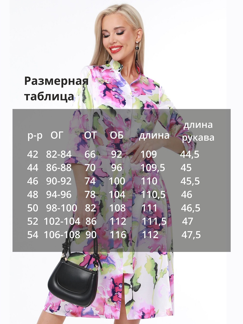 Платье атласное с поясом Завораживающая красота, дива SelenaSonata(фото4)