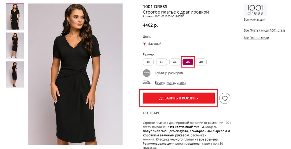 Платья Новосибирска Интернет Магазин Женская Одежда