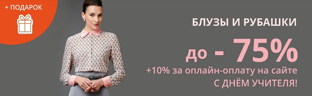 Модные блузки для полных оптом