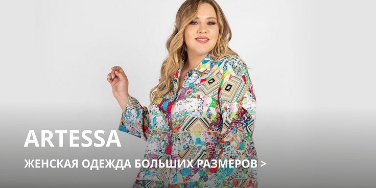 Марина Магазин Одежды Больших Размеров