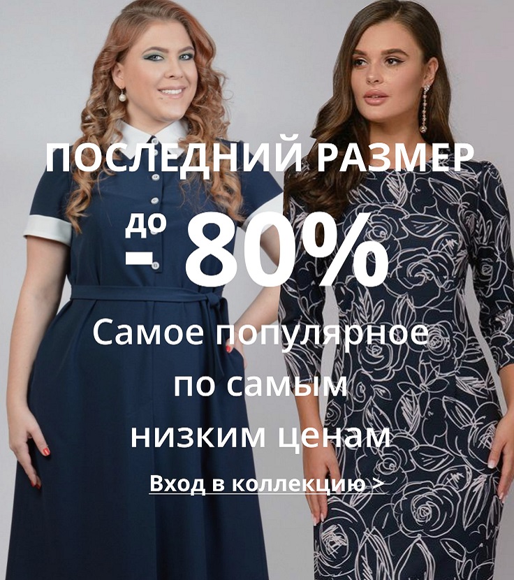 Бьютифул Интернет Магазин Летние Платья Новосибирск