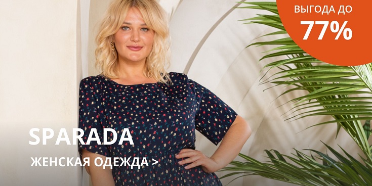 Женская Одежда Российских Производителей Интернет Магазин